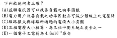 1220-職員類台電聯招電機儀電組電路學.jpg