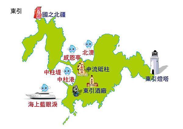 20160318-東引.jpg 20160318-東引.jpg