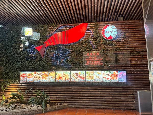 竹北餐廳推薦-黃金海岸活蝦之家