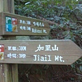 JiaLi Mt.