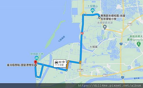 當天七股的路程
