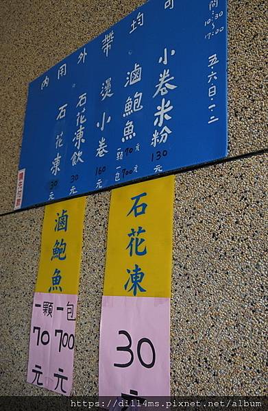 (馬崗小店牆上價目)