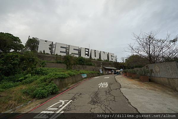 (基隆。好萊塢式英文地標,後面就是學校操場)