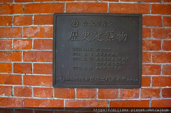台北市定古蹟銘牌