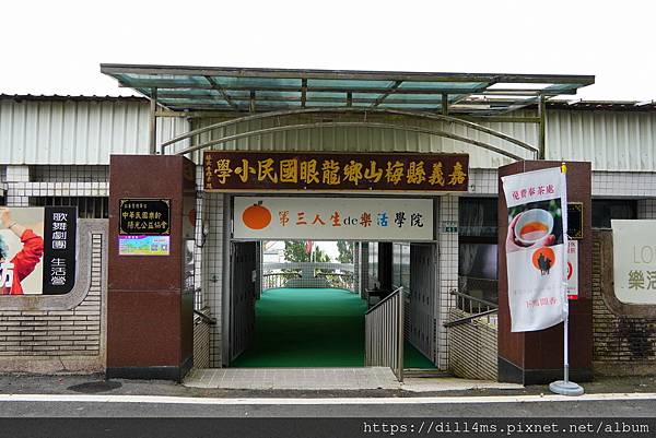 a839嘉義梅山龍眼（1954-2015）250405