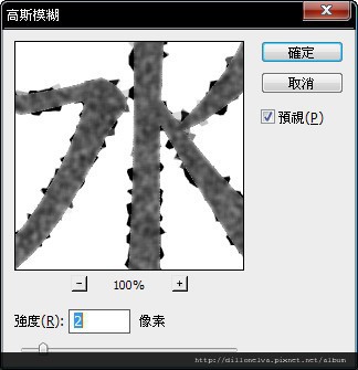 photoshop cs5 結冰文字特效 6.jpg