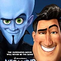 Megamind，麥克邁：超能壞蛋，2010