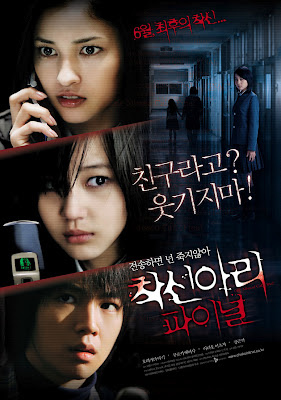 One Missed Call 3，鬼來電3，2006