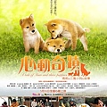 A Tale of Mari and Three Puppies，心動奇蹟：瑪莉與3隻小狗的故事，2008