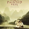 The Painted Veil，面紗／愛在遙遠的附近，2006