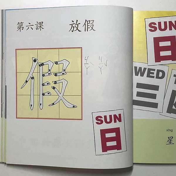 基礎漢字500 寶貝盒使用心得 Dimolau In Hawaii Now 痞客邦