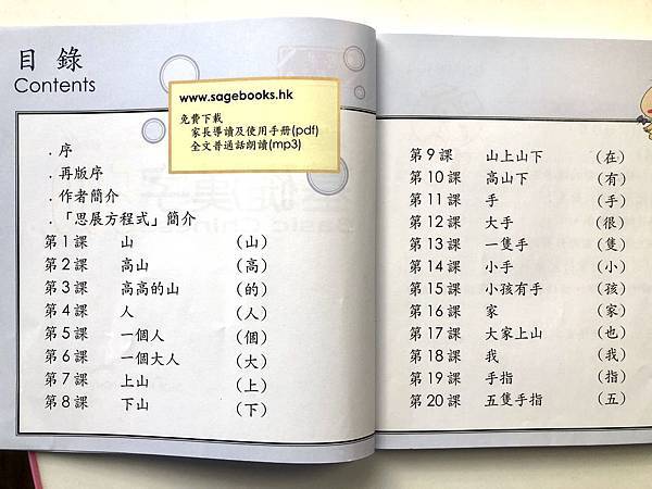 基礎漢字500 寶貝盒使用心得 Dimolau In Hawaii Now 痞客邦