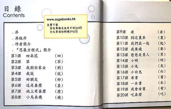 基礎漢字500 寶貝盒使用心得 Dimolau In Hawaii Now 痞客邦 基礎漢字500 寶貝盒使用心得 Dimolau In Hawaii Now 痞客邦
