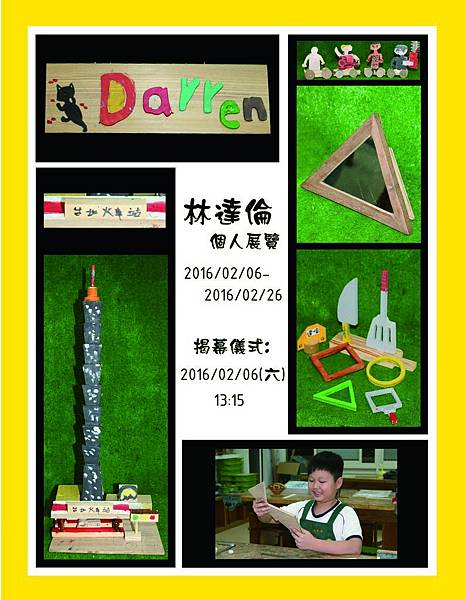 2014 個展明信片-林達倫.jpg 2014 個展明信片-林達倫.jpg