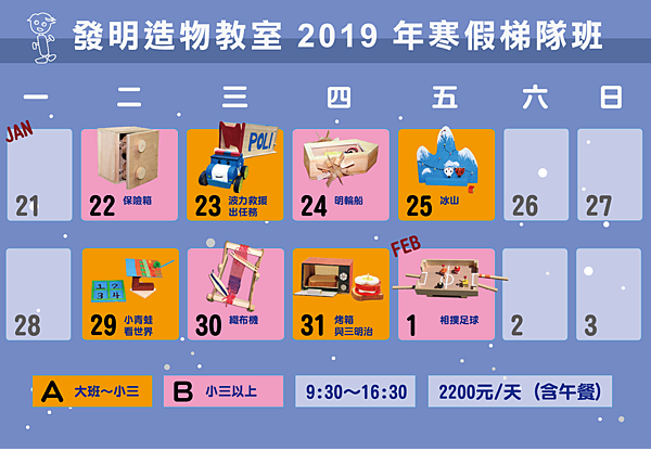 2019寒假背面-10.png