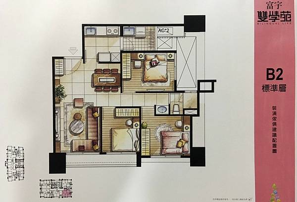 雙學苑中樓層三房2580萬_230921_5.jpg