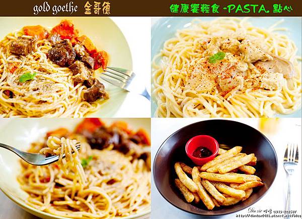 金哥德_PASTA點心.jpg