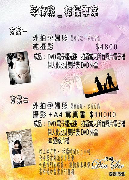 2022_孕婦照_拍攝專案.jpg