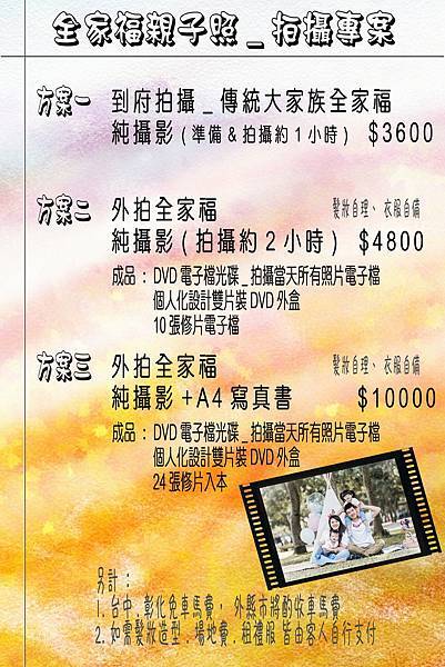 2024_全家福_拍攝專案.jpg