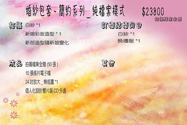 婚紗包套_包套內容與成品