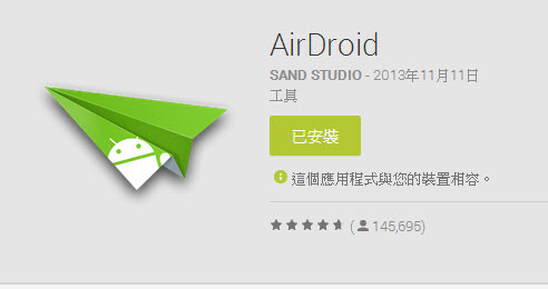 airdroid