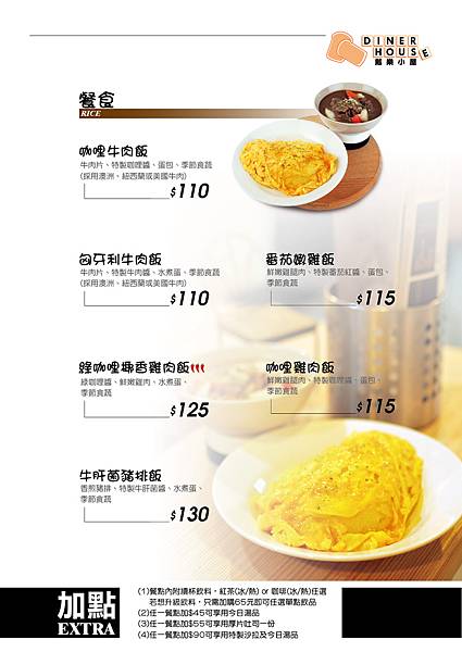 店內-飯_工作區域 1.jpg