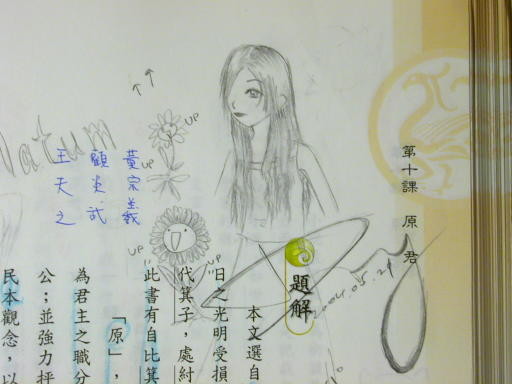 長髮飄飄