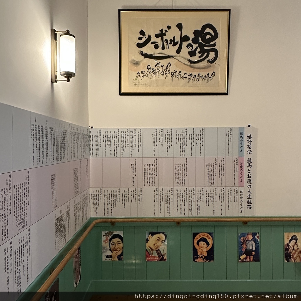 日本。北九州散步DAY7。佐賀縣：嬉野溫泉（西博爾德之湯、豐