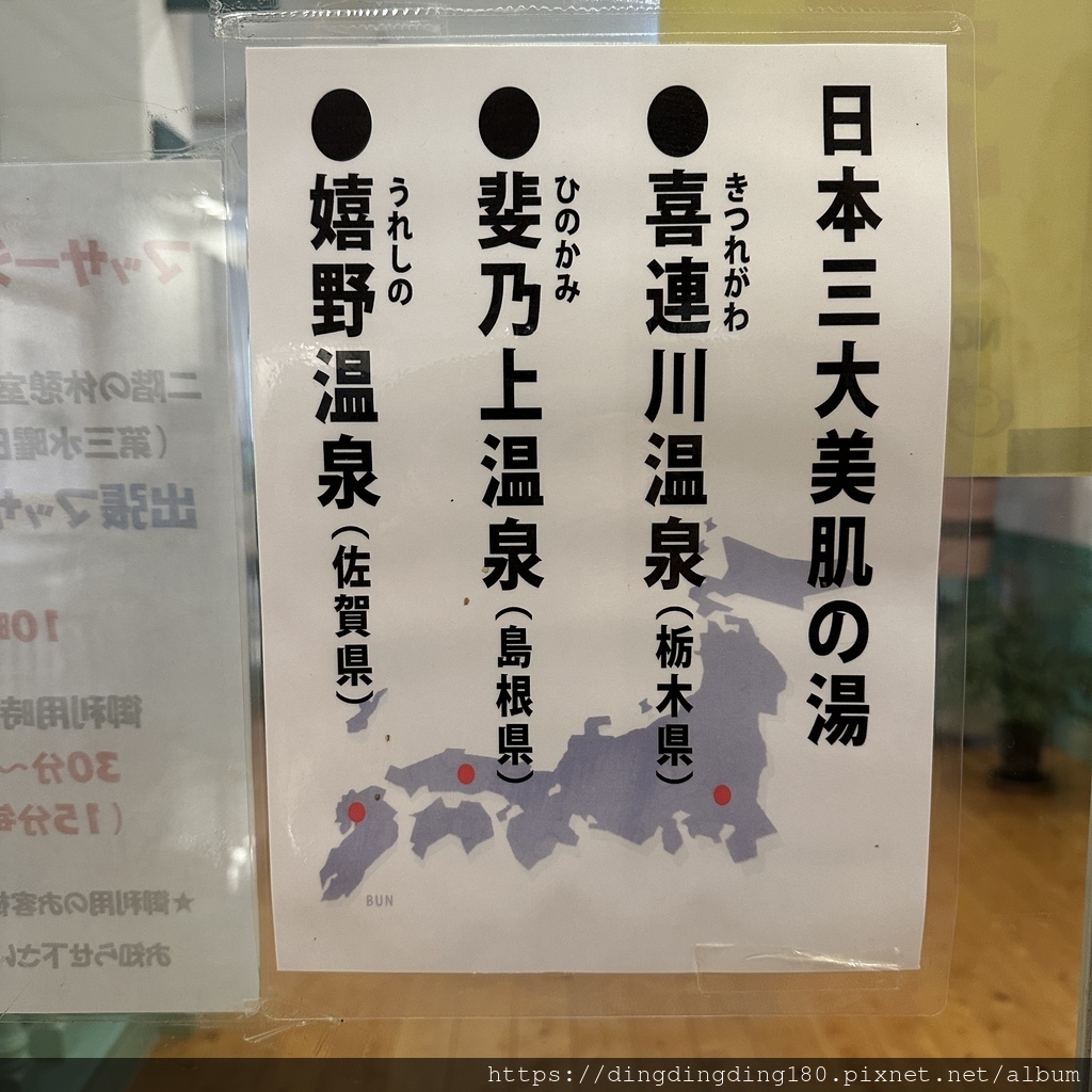 日本。北九州散步DAY7。佐賀縣：嬉野溫泉（西博爾德之湯、豐