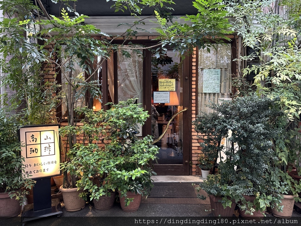 【咖啡館紀行】東京都千代田區。高山咖啡 Takayama C