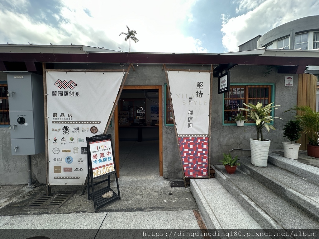 【宜蘭】逃離人群小旅行：丟丟噹森林-蘭陽原創館-很美咖啡館-