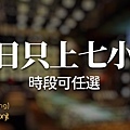 伴遊打工,酒店應徵,酒店工作,酒店打工,酒店兼職,酒店暑假兼職,酒店寒假兼職,酒店平日兼職,酒店小姐應徵,酒店小姐兼職