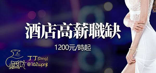 伴遊打工,酒店應徵,酒店工作,酒店打工,酒店兼職,酒店暑假兼職,酒店寒假兼職,酒店平日兼職,酒店小姐應徵,酒店小姐兼職 伴遊打工,酒店應徵,酒店工作,酒店打工,酒店兼職,酒店暑假兼職,酒店寒假兼職,酒店平日兼職,酒店小姐應徵,酒店小姐兼職