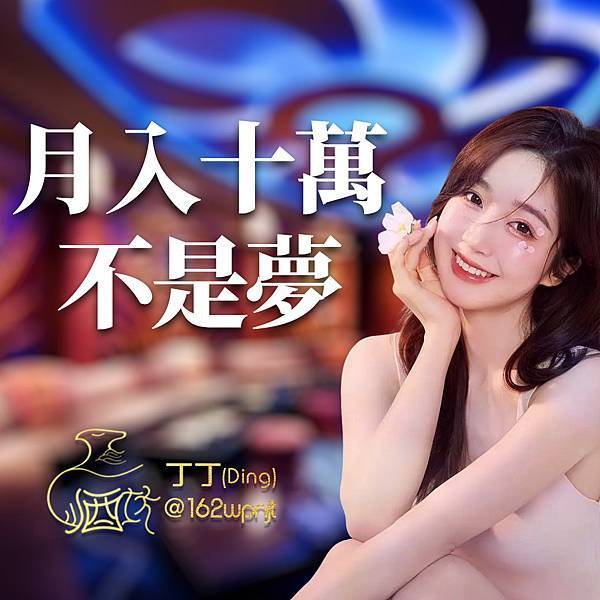 無須經驗高薪工作,18歲兼職,18歲工作,18打工,18高薪工作,18歲工作職缺,八大上班,夜總會上班,KTV上班,禮服酒店上班,便服酒店上班,制服酒店上班,公主酒店上班 無須經驗高薪工作,18歲兼職,18歲工作,18打工,18高薪工作,18歲工作職缺,八大上班,夜總會上班,KTV上班,禮服酒店上班,便服酒店上班,制服酒店上班,公主酒店上班