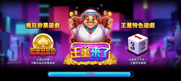 【遊戲體驗｜手遊APP分享】《日不落城》多款熱門老虎機遊戲 