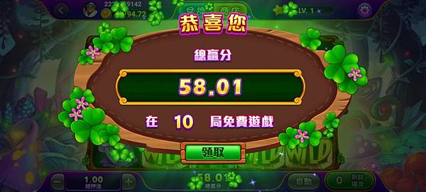 【遊戲體驗｜手遊APP分享】《日不落城》多款熱門老虎機遊戲 