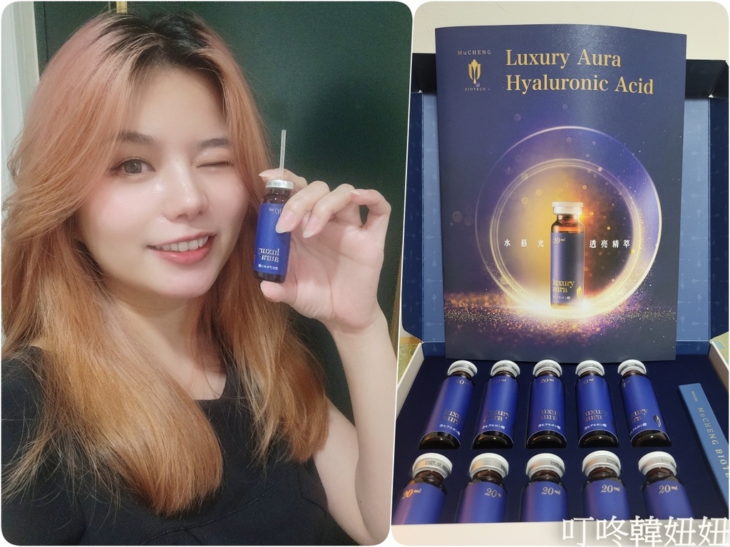 喝的玻尿酸，由內而外保濕透亮｜【慕丞生技】水慕光 透亮精萃P