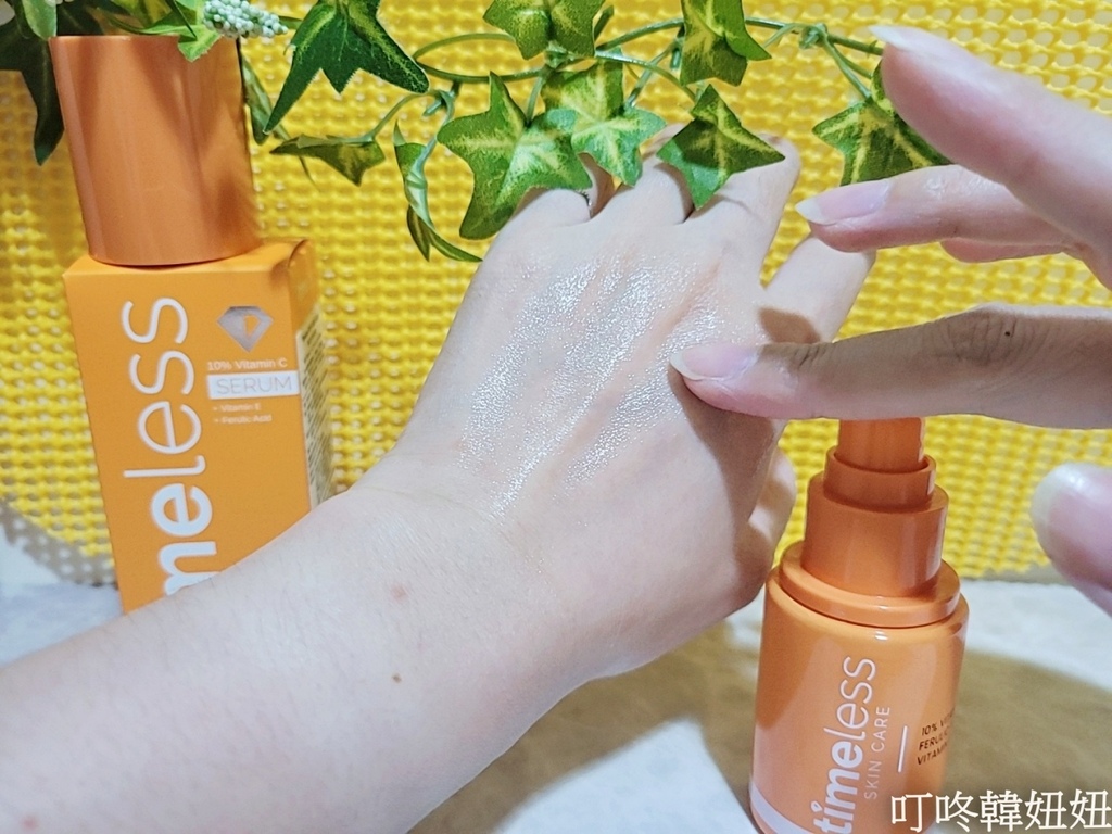 美容保養｜【Timeless SKIN CARE 時光永恆】