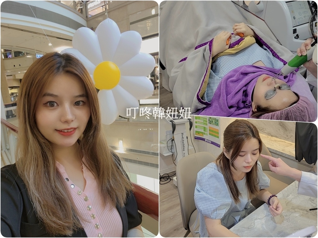 醫美雷射推薦｜【愛爾麗診所】全臉探索皮秒蜂巢雷射★打造零毛孔