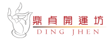 dingjhen-logo.png