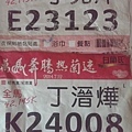 2014安平馬02.jpg