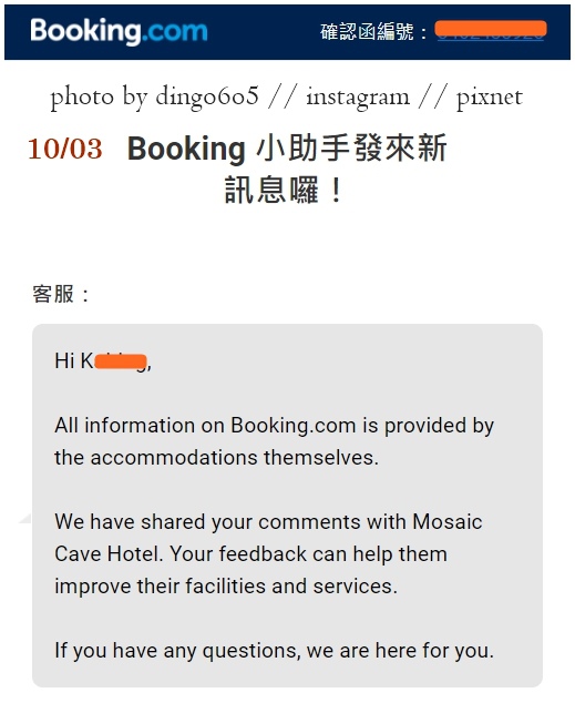 Booking Com 免費取消 取消訂房退款成功記錄 工科女孩窮遊筆記 痞客邦