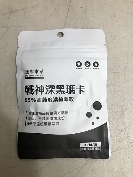 使用心得 各大品牌maca瑪卡網路熱銷大評比 21年更新 阿迅45度仰角的天空 痞客邦