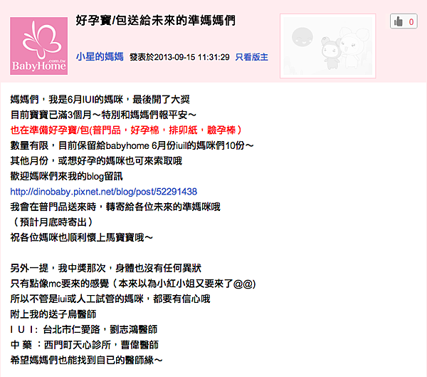 螢幕快照 2013-09-15 上午11.42.39