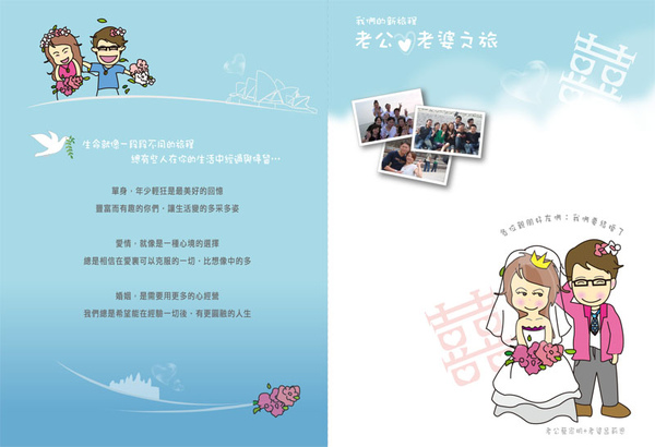 喜帖Q版2_結婚s.jpg