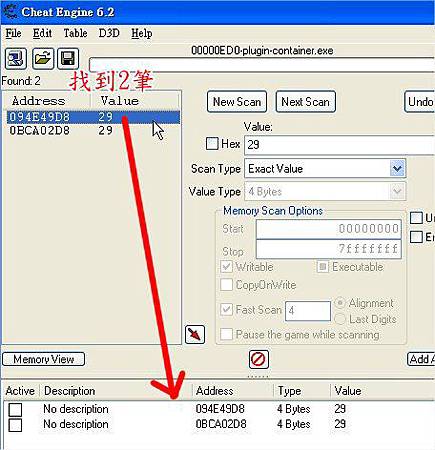 Cheat Engine 操作 Cheat Engine 操作