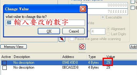 Cheat Engine 操作 Cheat Engine 操作