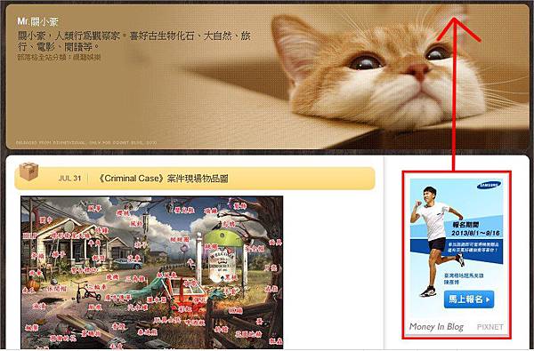 pixnet, 移除痞客邦「Money in Blog」廣告欄位