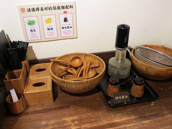 稻禾烏龍麵 誠品松菸店, 捷運市政府站, 台北市信義區