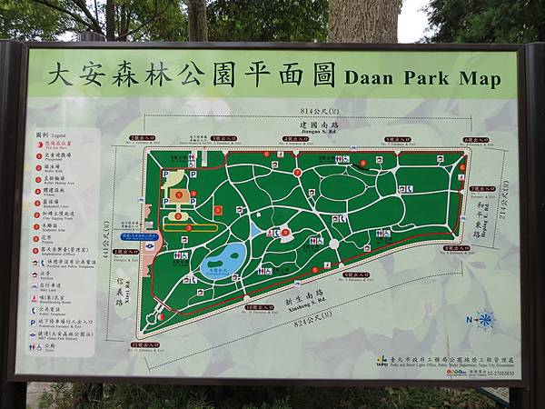 大安森林公園, 捷運大安森林公園站, 台北市大安區